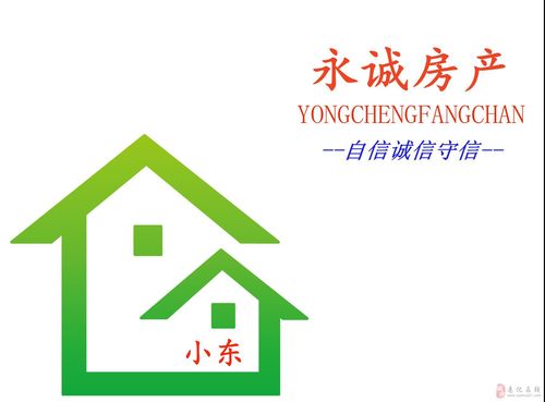 公司行業(yè):中介服務   公司類型:民營   公司規(guī)模:0-49人   永誠房產