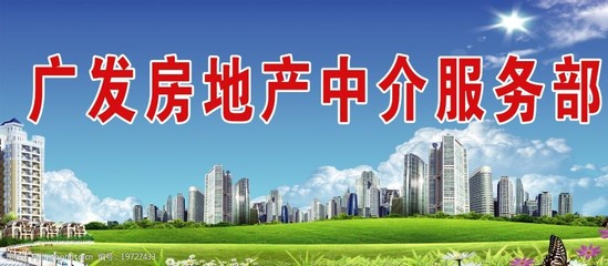 房地產(chǎn)海報(bào)圖片