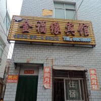 新野縣房地產(chǎn)中介事務所附近精品酒店酒店 第2頁